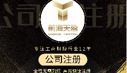 【注冊公司】沒有地址可以注冊公司嗎？