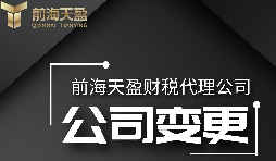 外資公司變更為內(nèi)資公司需要什么資料？