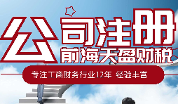 分公司注冊(cè)有哪些需要注意的問題？
