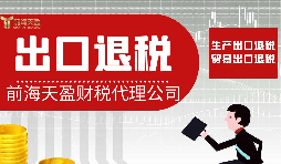 企業(yè)對外投資可以申請出口退稅嗎？