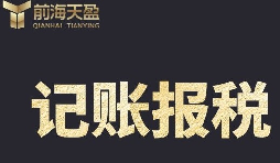 公司記賬報稅為什么要及時？