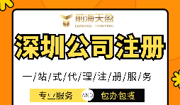 深圳注冊(cè)公司沒有地址怎么辦？