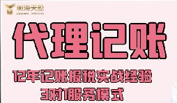 深圳代理記賬報(bào)稅公司處理稅務(wù)異常的辦法有哪些？