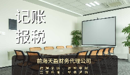 香港公司注冊(cè)后怎么記賬報(bào)稅？