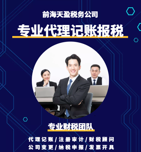 記賬報(bào)稅.png 記賬報(bào)稅.png