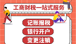 如何在寶安注冊(cè)深圳公司?注冊(cè)新公司的基本流程。