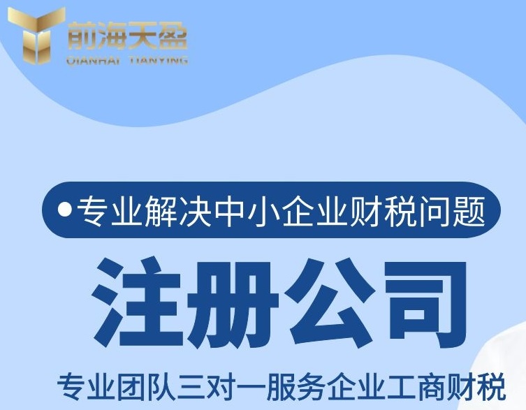 深圳分公司注冊.jpg 深圳分公司注冊.jpg