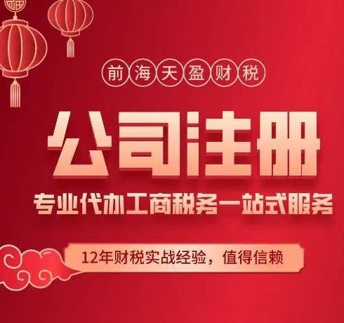 深圳公司注冊.jpg 深圳公司注冊.jpg