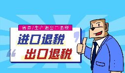 外貿(mào)公司申請(qǐng)出口退稅時(shí)應(yīng)提供哪些資料給稅務(wù)局？