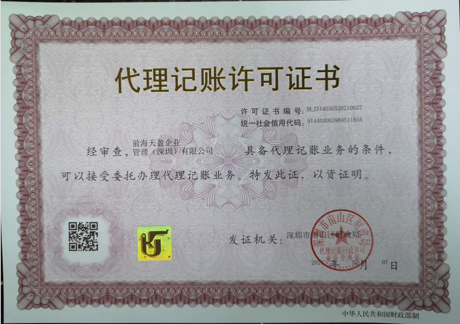 財務代理公司.jpg 財務代理公司.jpg