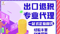 出口退稅最新政策 出口退稅最新政策