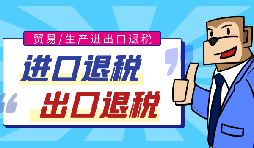 出口退稅率查詢(xún)網(wǎng) 出口退稅率查詢(xún)網(wǎng)