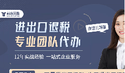 最近有哪些關(guān)于出口退稅的政策出臺了？