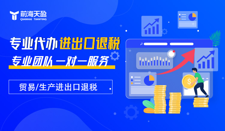進(jìn)出口退稅 進(jìn)出口退稅