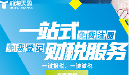深圳注冊(cè)公司代辦工商注冊(cè)怎么收費(fèi)？