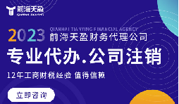 深圳公司注銷(xiāo)流程全解析，讓您輕松完成企業(yè)解散