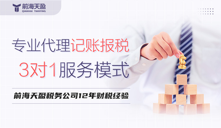 財務(wù)代理記賬公司