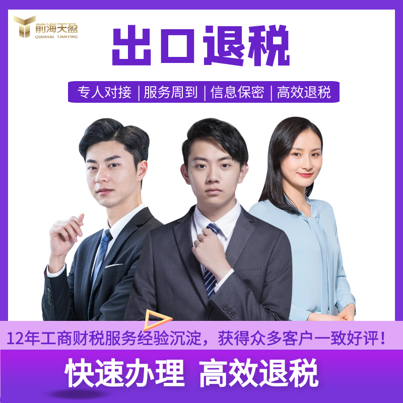 辦理出口退稅流程 辦理出口退稅流程