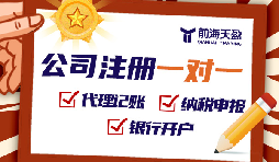 外國(guó)人在深圳注冊(cè)公司的詳細(xì)步驟，助您輕松創(chuàng)業(yè)