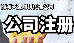 如何在深圳設(shè)立外資子公司？詳細(xì)步驟大揭秘