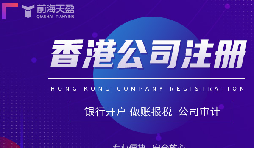 投資者關注！在香港注冊公司的優(yōu)勢還有哪些？