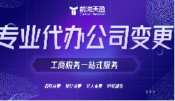 注冊資本不足？如何計劃進行公司減資