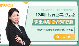 創(chuàng)業(yè)必備，代理記賬報稅幫你省錢又省心！