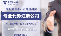 新公司法出臺(tái)后，注冊(cè)公司要注意哪些？