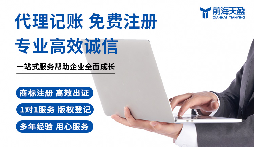 領(lǐng)航小微財(cái)務(wù)路，前海天盈財(cái)務(wù)為您賦能