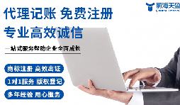 ?領(lǐng)航小微財(cái)務(wù)路，前海天盈財(cái)務(wù)公司為您賦能