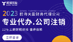 公司不經(jīng)營了還拖著？5大后果讓你寸步難行！