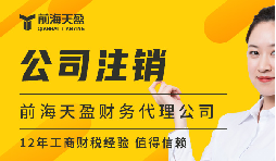 企業(yè)注銷登記后，法定代表人是否可以立即擔任其他公司的法定代表人？