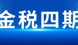 稅務(wù)黑名單六大&ldquo;死亡陷阱&rdquo;！前海天盈構(gòu)筑企業(yè)防火墻