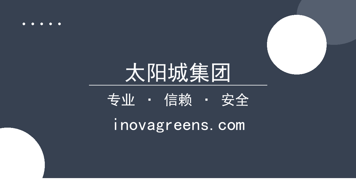 太阳城集团