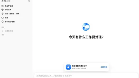 2026最新 强制性安全监管全攻略：全国实施指南